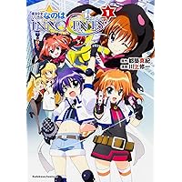 Amazon.co.jp: 魔法少女リリカルなのはINNOCENTS (2) (カドカワ